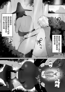 Page 24 of パーティに雇った魔法使いに無責任種付けする話 1~3｜把雇來組隊的女魔法師給不負責任播種的故事 1~3 - preview thumbnail