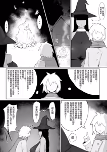 Page 26 of パーティに雇った魔法使いに無責任種付けする話 1~3｜把雇來組隊的女魔法師給不負責任播種的故事 1~3 - preview thumbnail