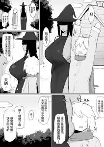 Page 58 of パーティに雇った魔法使いに無責任種付けする話 1~3｜把雇來組隊的女魔法師給不負責任播種的故事 1~3 - preview thumbnail