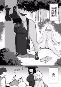Page 59 of パーティに雇った魔法使いに無責任種付けする話 1~3｜把雇來組隊的女魔法師給不負責任播種的故事 1~3 - preview thumbnail