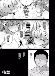 Page 247 of 桜春女学院の男優 1-4 - preview thumbnail