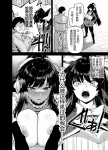 Page 3 of 桜春女学院の男優 1-4 - preview thumbnail