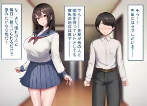 Page 40 of Boku no Koibito ni wa Kyokon no SexFri ga Imasu - preview thumbnail