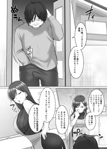 Page 3 of Hyoui de Gravure Idol o Ore no Mono ni Someageru Hanashi - preview thumbnail