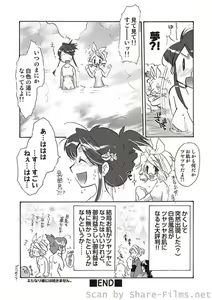 Page 117 of COMIC Situation Play Vol. 3 - preview thumbnail