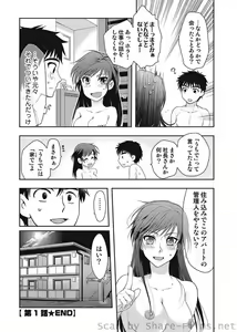 Page 152 of COMIC Situation Play Vol.01 - preview thumbnail