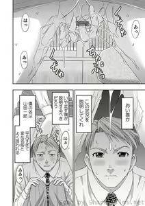 Page 3 of COMIC Situation Play Vol.01 - preview thumbnail