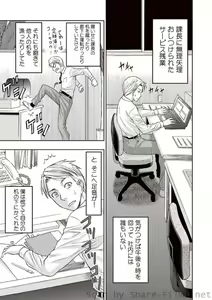 Page 4 of COMIC Situation Play Vol.01 - preview thumbnail