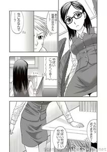 Page 5 of COMIC Situation Play Vol.01 - preview thumbnail