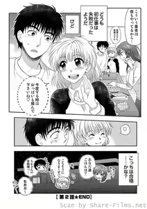 Page 102 of COMIC Situation Play Vol. 2 - preview thumbnail