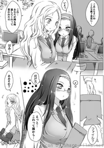 Page 153 of COMIC Situation Play Vol. 2 - preview thumbnail