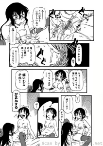 Page 167 of COMIC Situation Play Vol. 2 - preview thumbnail