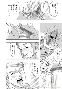 Page 17 of COMIC Situation Play Vol. 2 - preview thumbnail