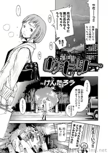 Page 33 of COMIC Situation Play Vol. 2 - preview thumbnail