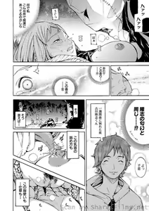 Page 38 of COMIC Situation Play Vol. 2 - preview thumbnail