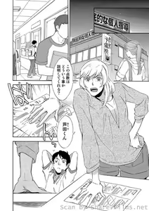 Page 46 of COMIC Situation Play Vol. 2 - preview thumbnail
