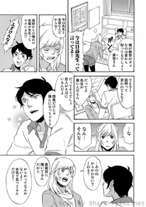 Page 47 of COMIC Situation Play Vol. 2 - preview thumbnail