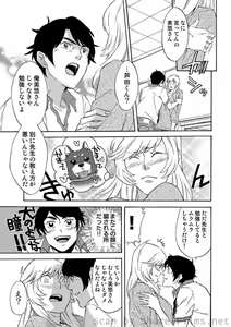 Page 49 of COMIC Situation Play Vol. 2 - preview thumbnail