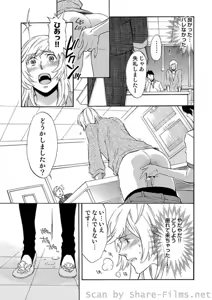 Page 53 of COMIC Situation Play Vol. 2 - preview thumbnail