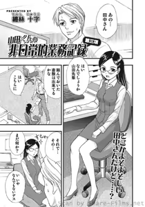 Page 6 of COMIC Situation Play Vol. 2 - preview thumbnail