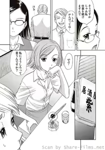 Page 7 of COMIC Situation Play Vol. 2 - preview thumbnail