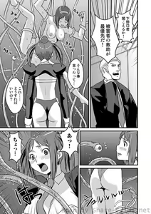 Page 73 of COMIC Situation Play Vol. 2 - preview thumbnail