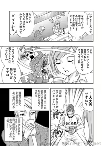 Page 8 of COMIC Situation Play Vol. 2 - preview thumbnail