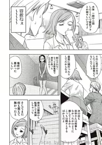 Page 9 of COMIC Situation Play Vol. 2 - preview thumbnail