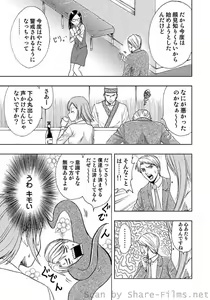 Page 10 of COMIC Situation Play Vol. 2 - preview thumbnail