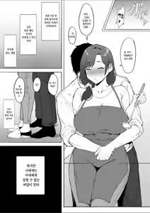 Page 3 of Hitozuma Yukari-san NTR | 유부녀 유카리씨 NTR - preview thumbnail