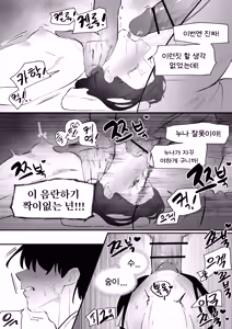 Page 30 of Do-chak NamMae TS | 도착남매 TS - preview thumbnail