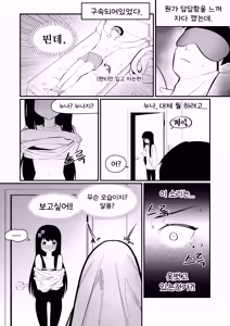 Page 33 of Do-chak NamMae TS | 도착남매 TS - preview thumbnail