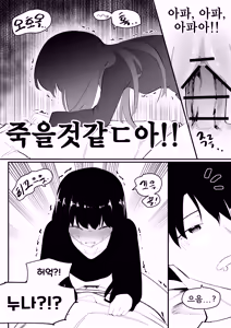 Page 54 of Do-chak NamMae TS | 도착남매 TS - preview thumbnail