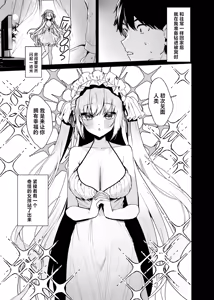 Page 3 of 無知なる天使｜不谙世事的天使 - preview thumbnail