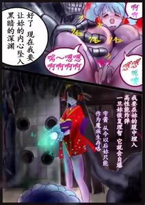 Page 56 of "Kiri to Shizuku" ~Goukan Josou to Yamiochi to Natta Futari no Senshi no Banka~ - preview thumbnail