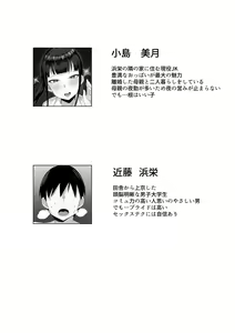 Page 2 of 俺の上京性生活総集編【4-6】 - preview thumbnail