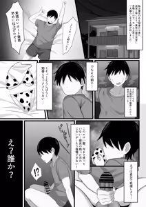 Page 3 of 俺の上京性生活総集編【4-6】 - preview thumbnail