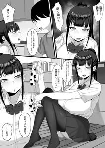 Page 5 of 俺の上京性生活総集編【4-6】 - preview thumbnail