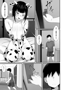 Page 56 of 俺の上京性生活総集編【4-6】 - preview thumbnail