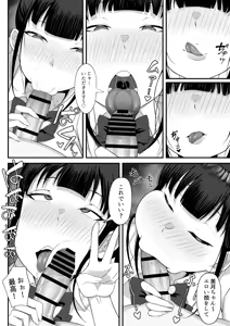 Page 8 of 俺の上京性生活総集編【4-6】 - preview thumbnail