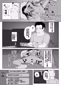 Page 3 of Rainichi shita Kaigai no Yuujin ga Musume to H Sasete Kureta Hanashi | 到日本来的海外友人让我和他女儿H的故事 - preview thumbnail