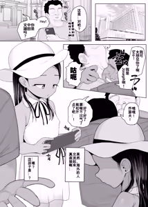 Page 4 of Rainichi shita Kaigai no Yuujin ga Musume to H Sasete Kureta Hanashi | 到日本来的海外友人让我和他女儿H的故事 - preview thumbnail