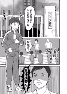 Page 3 of Shounen In - preview thumbnail