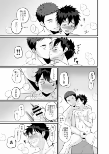 Page 11 of Ore no Musuko wa Ore no Yome - preview thumbnail