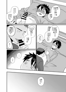 Page 20 of Ore no Musuko wa Ore no Yome - preview thumbnail