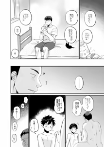 Page 22 of Ore no Musuko wa Ore no Yome - preview thumbnail