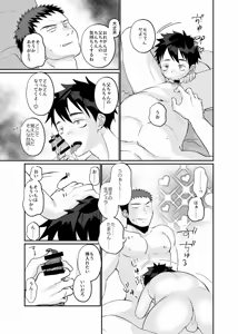 Page 23 of Ore no Musuko wa Ore no Yome - preview thumbnail