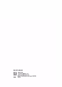 Page 33 of Ore no Musuko wa Ore no Yome - preview thumbnail