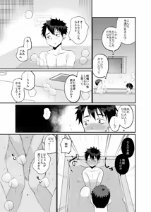 Page 7 of Ore no Musuko wa Ore no Yome - preview thumbnail