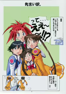 Page 4 of Jadouou 2003 - Uchuu no Stellvia - preview thumbnail